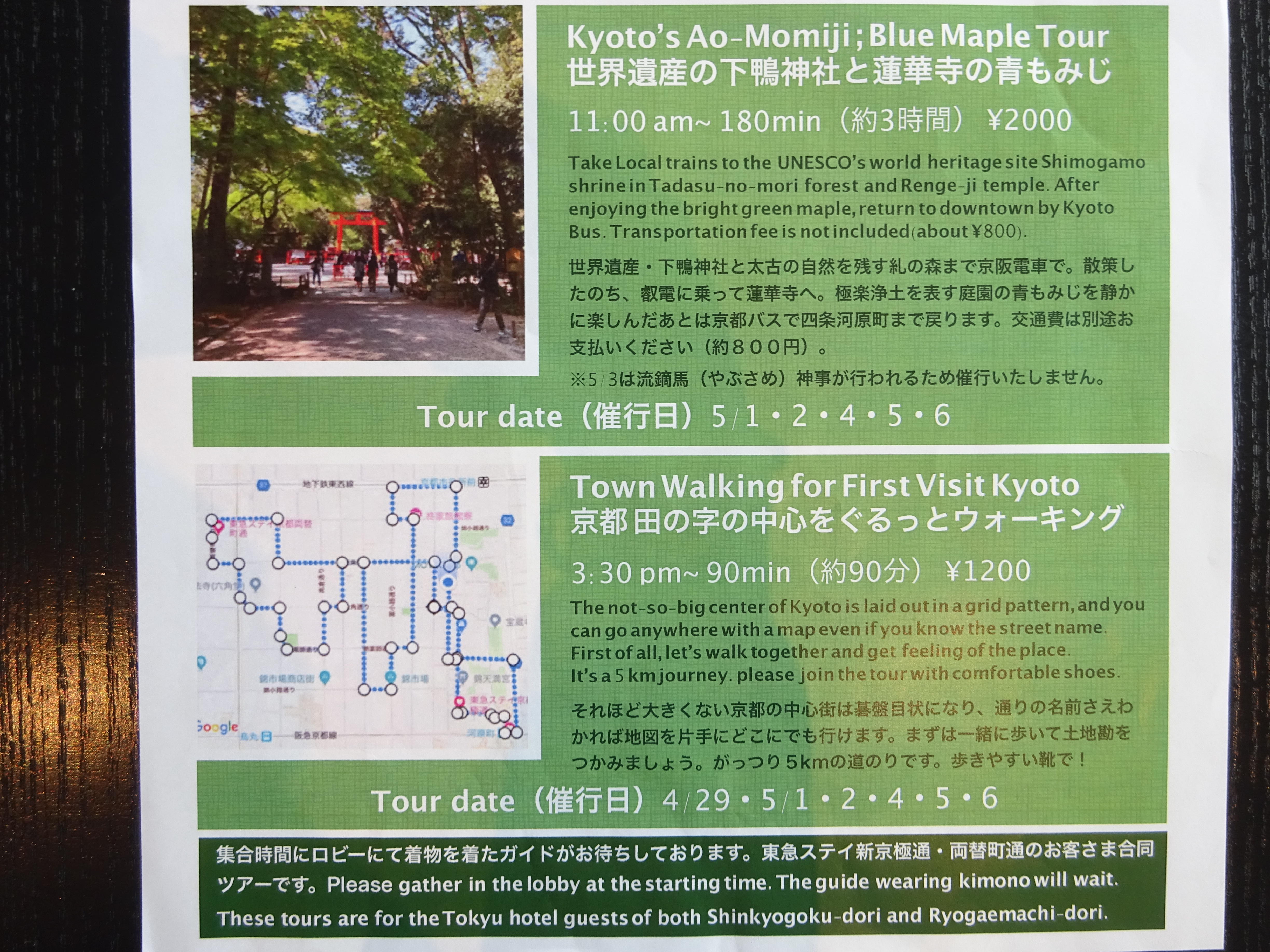 限定ツアー2.JPG